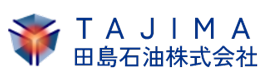 田島石油株式会社-車検-